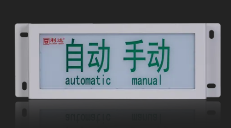 貴州利達LD-GA1400(IP)手動/自動指示燈 