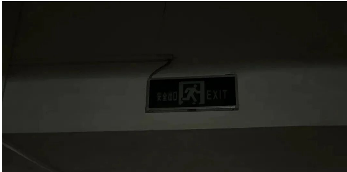 安全出口指示燈