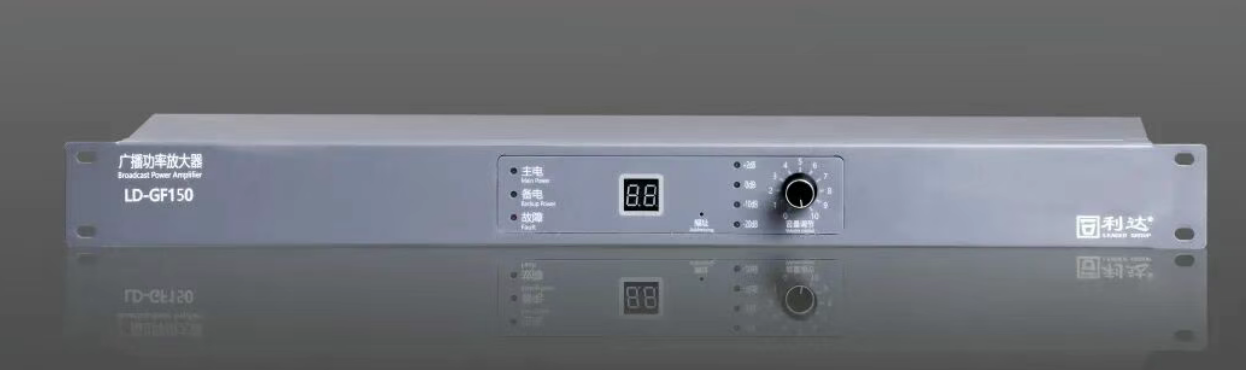 利達(dá)LD-GF500/LD-GF300/LD-GF150廣播功率放大器
